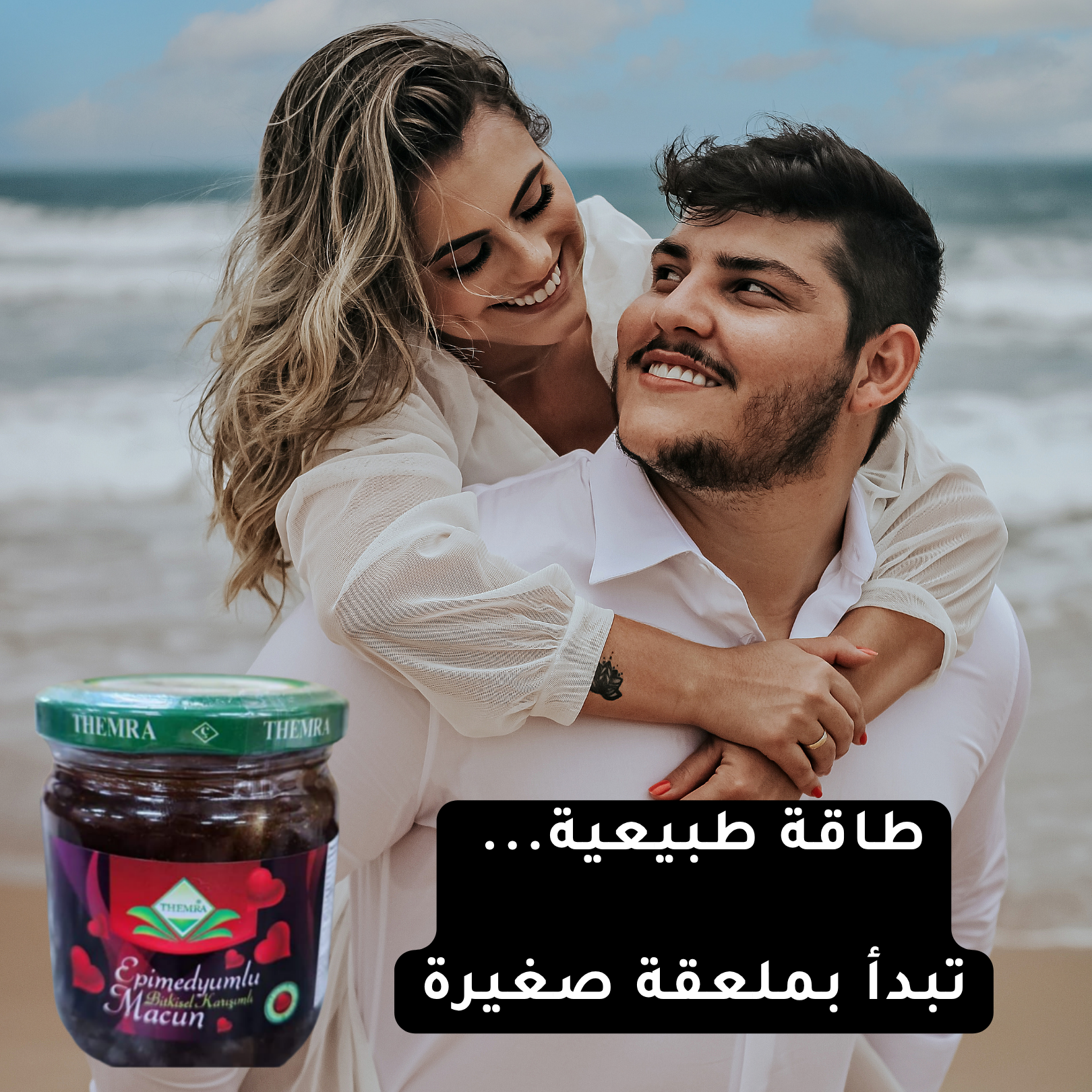 معجون Epimedyumlu Macun – طاقة طبيعية من قلب الأعشاب