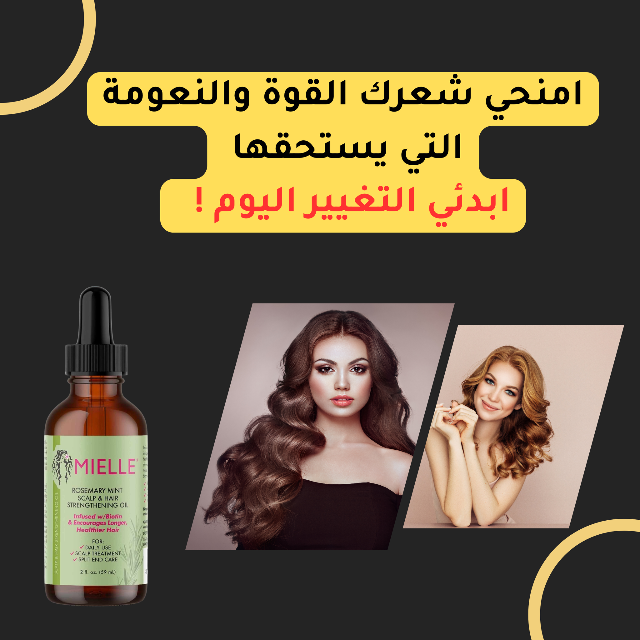 🌿 بلسم بالروزماري والنعناع – قوة، تغذية، وانتعاش لشعرك