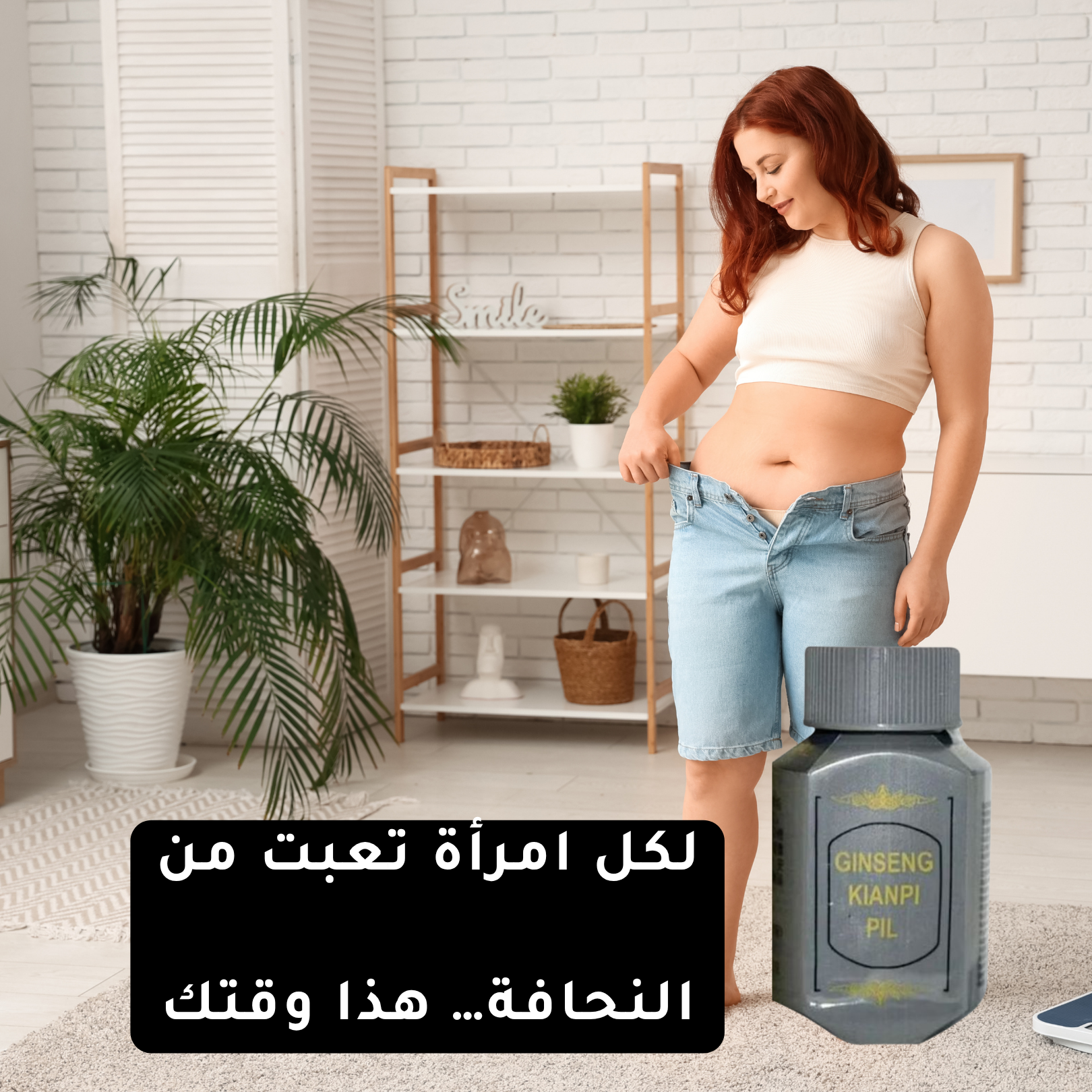 Ginseng Kianpi Pil – كبسولات الجينسنغ لزيادة الوزن بشكل طبيعي