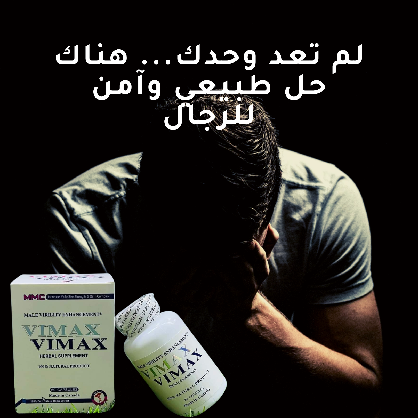 Vimax – دعم طبيعي للصحة الذكورية – تركيبة كندية عالية الجودة