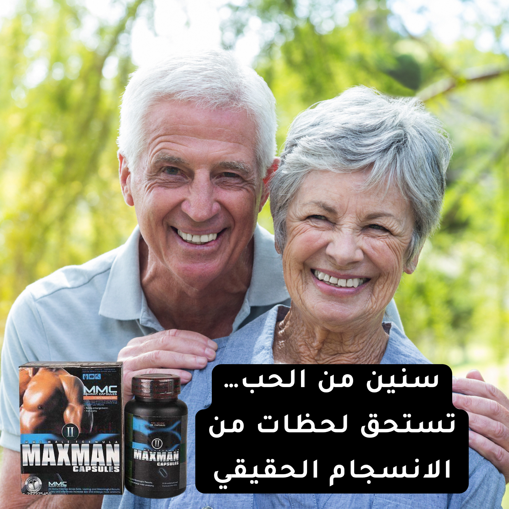 MAXMAN II – مكمل طبيعي لدعم الأداء الرجولي والقدرة الجسدية