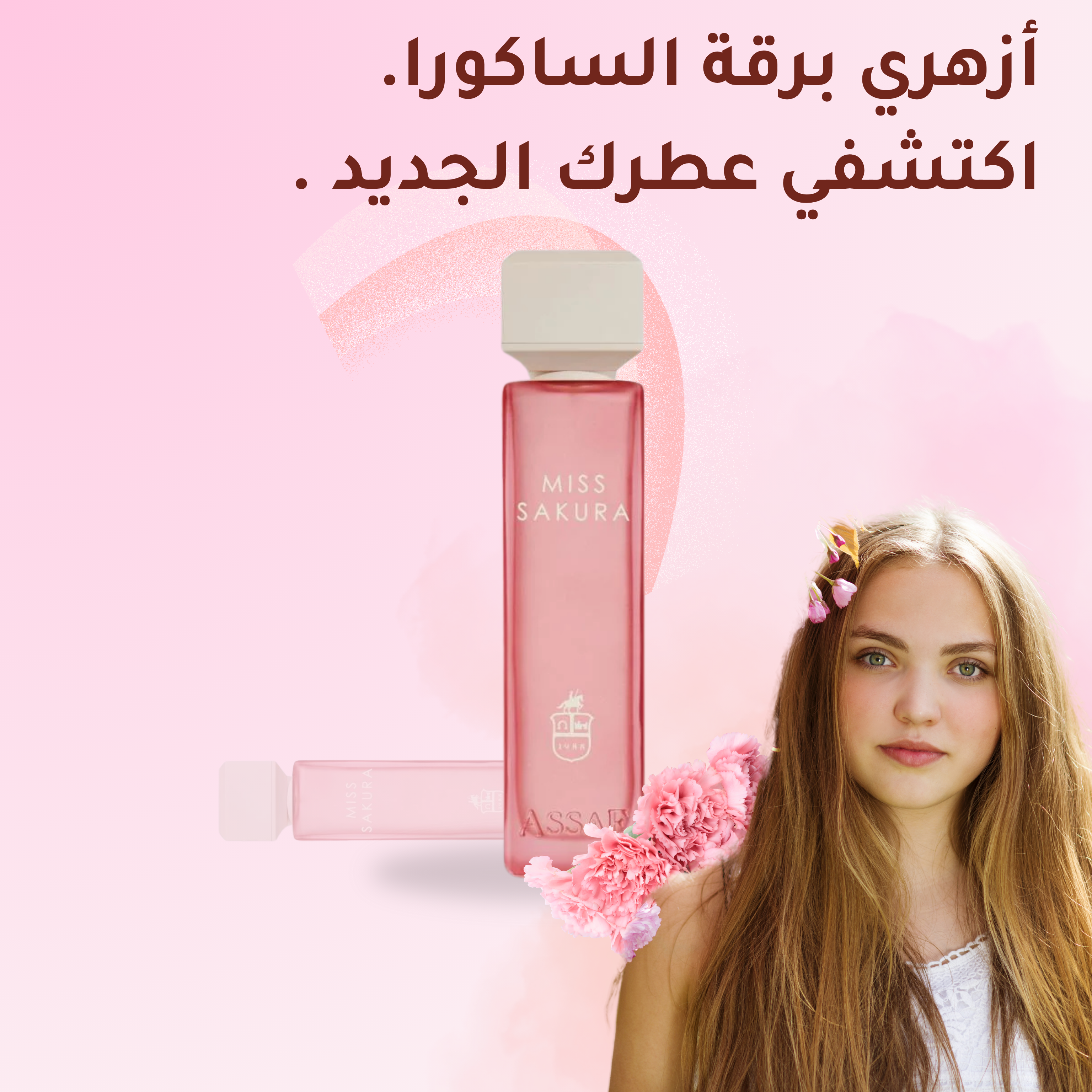 عطر Miss Sakura
