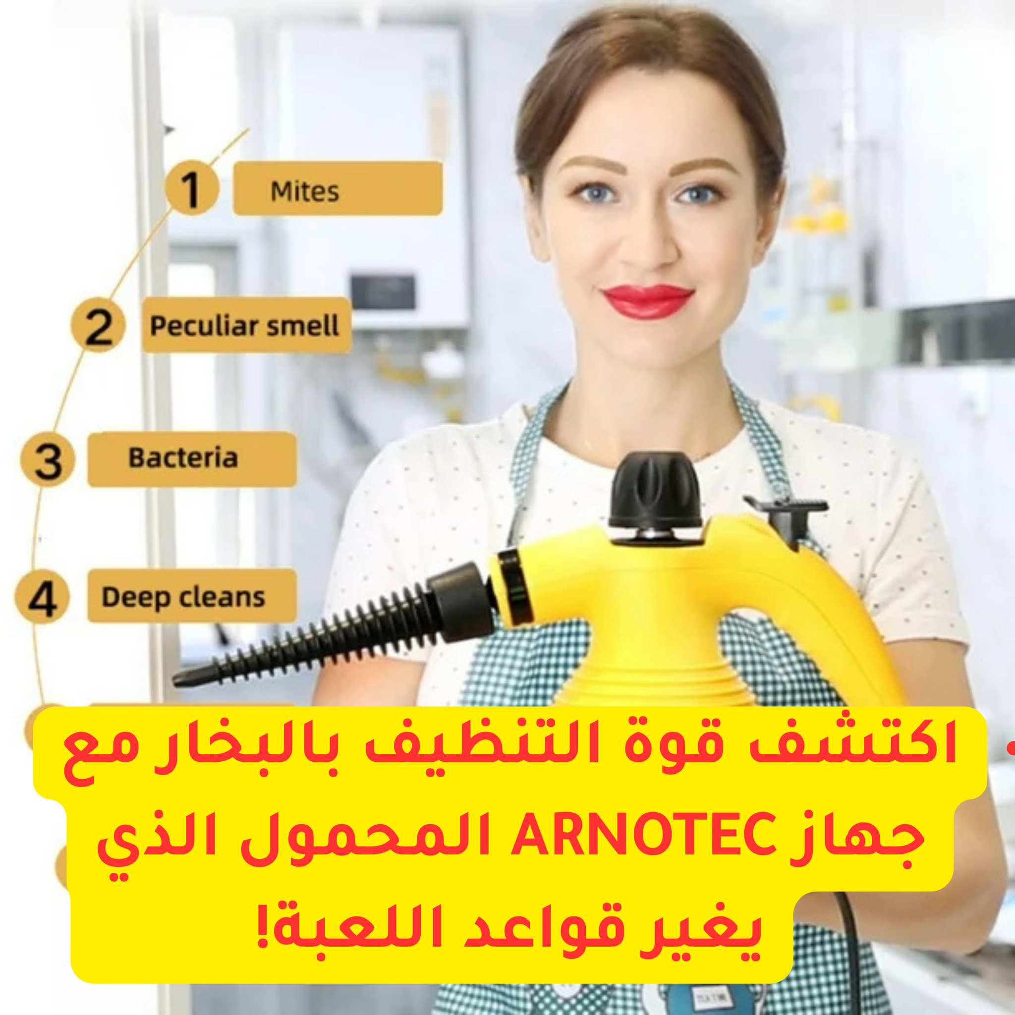 ودّعي الأوساخ مع ARNOTEC 🔥