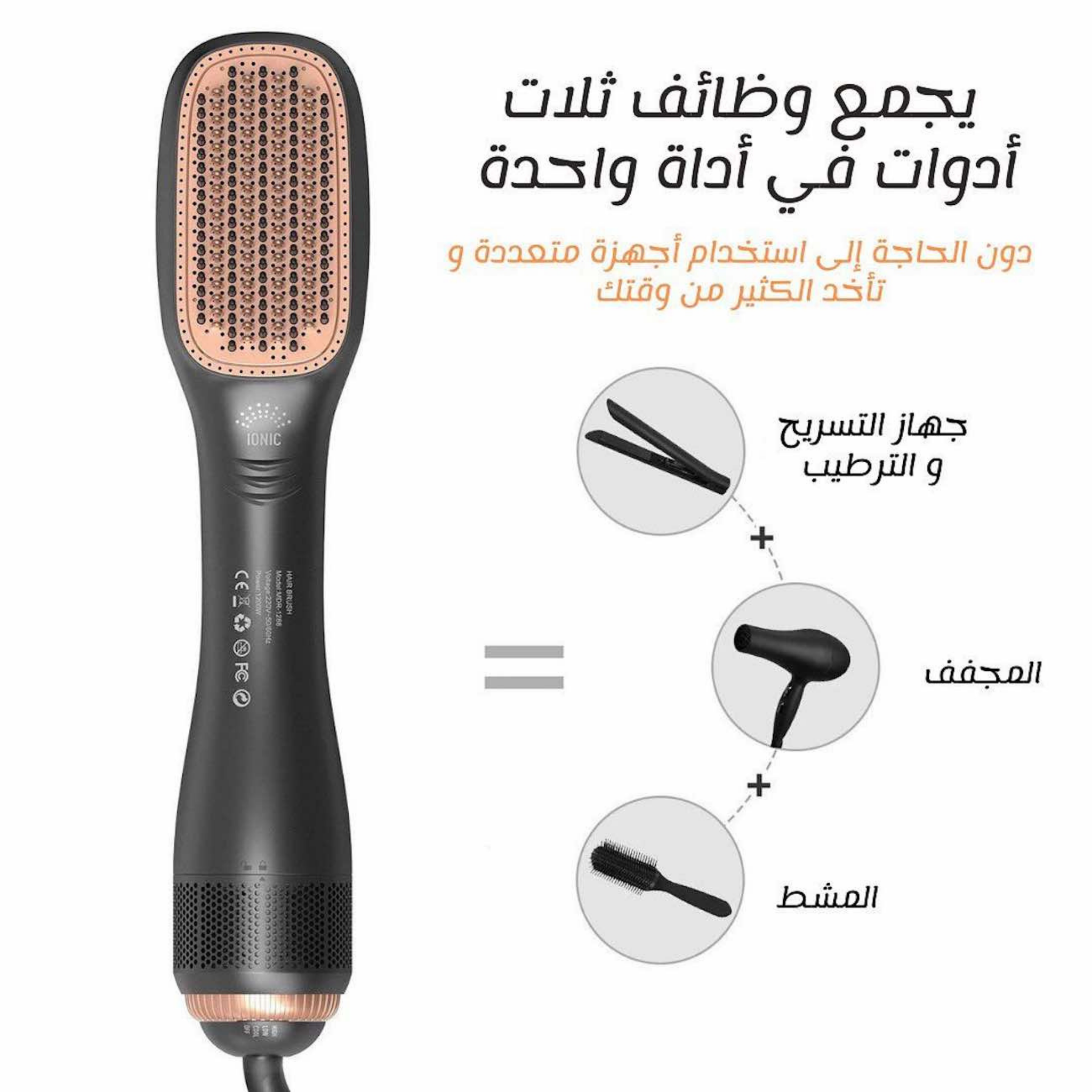 فرشاة جوي الاحترافية 2 في 1 لتصفيف وتجفيف الشعر – لمظهر احترافي في خطوة واحدة