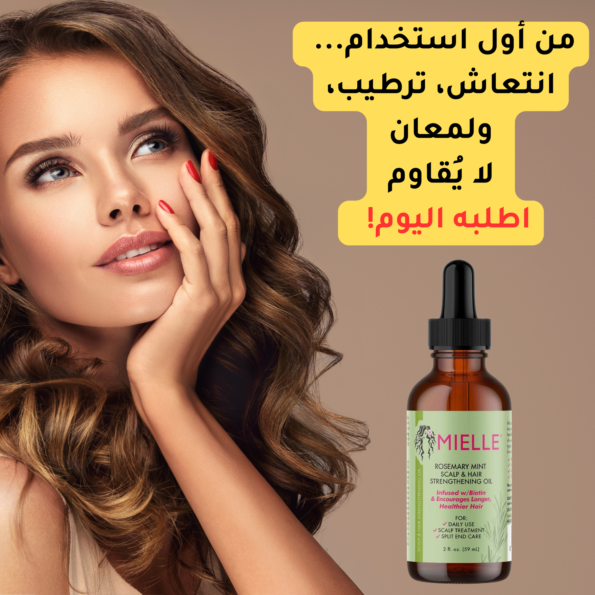 🌿 بلسم بالروزماري والنعناع – قوة، تغذية، وانتعاش لشعرك