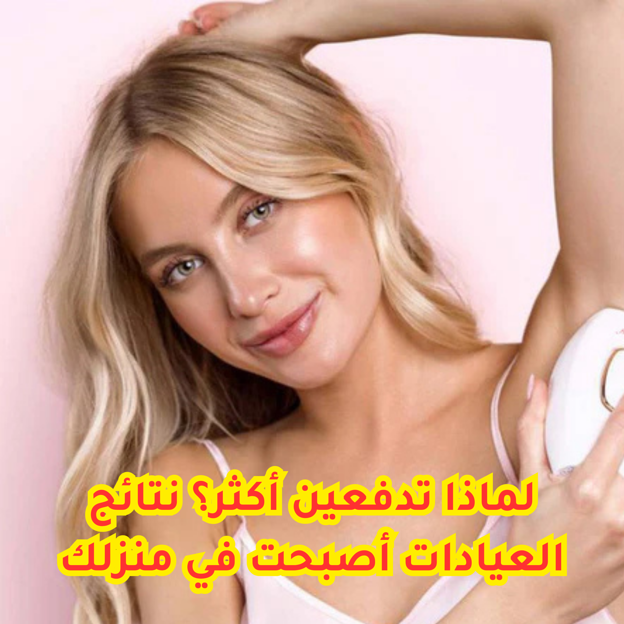 IPL laser Hair Removal