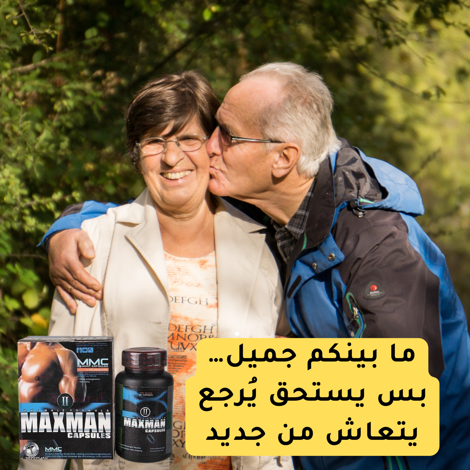 MAXMAN II – مكمل طبيعي لدعم الأداء الرجولي والقدرة الجسدية