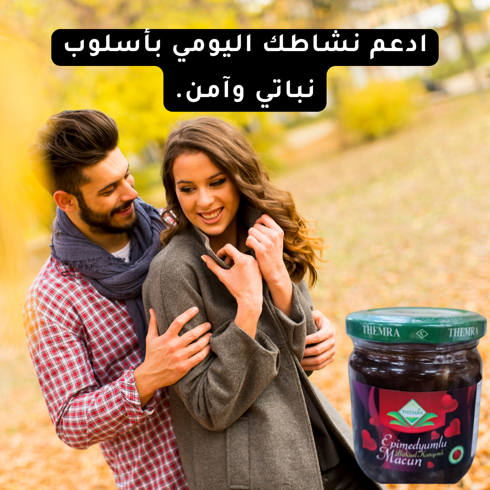 معجون Epimedyumlu Macun – طاقة طبيعية من قلب الأعشاب
