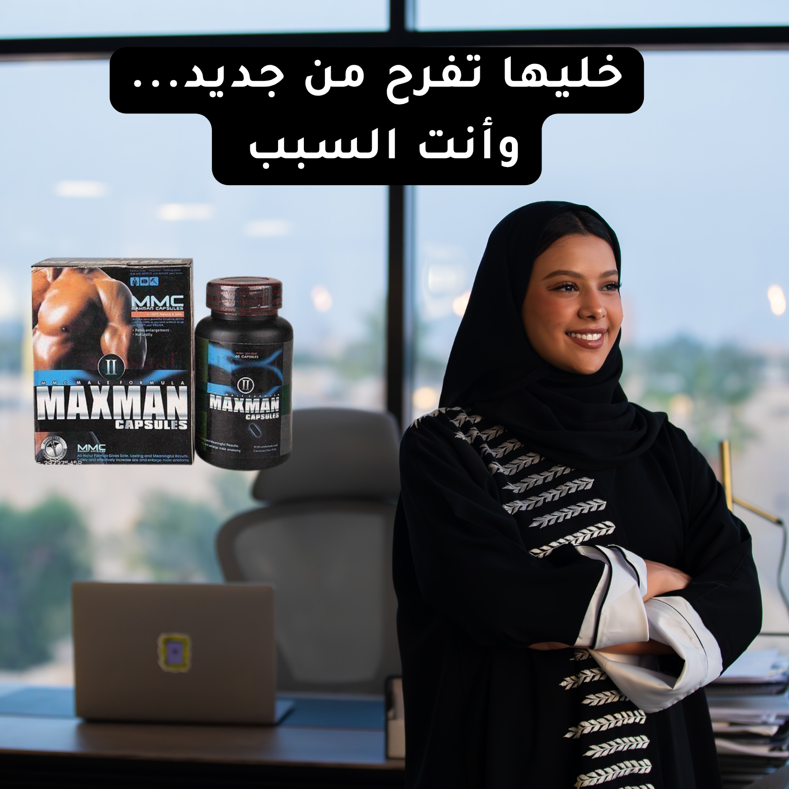MAXMAN II – مكمل طبيعي لدعم الأداء الرجولي والقدرة الجسدية
