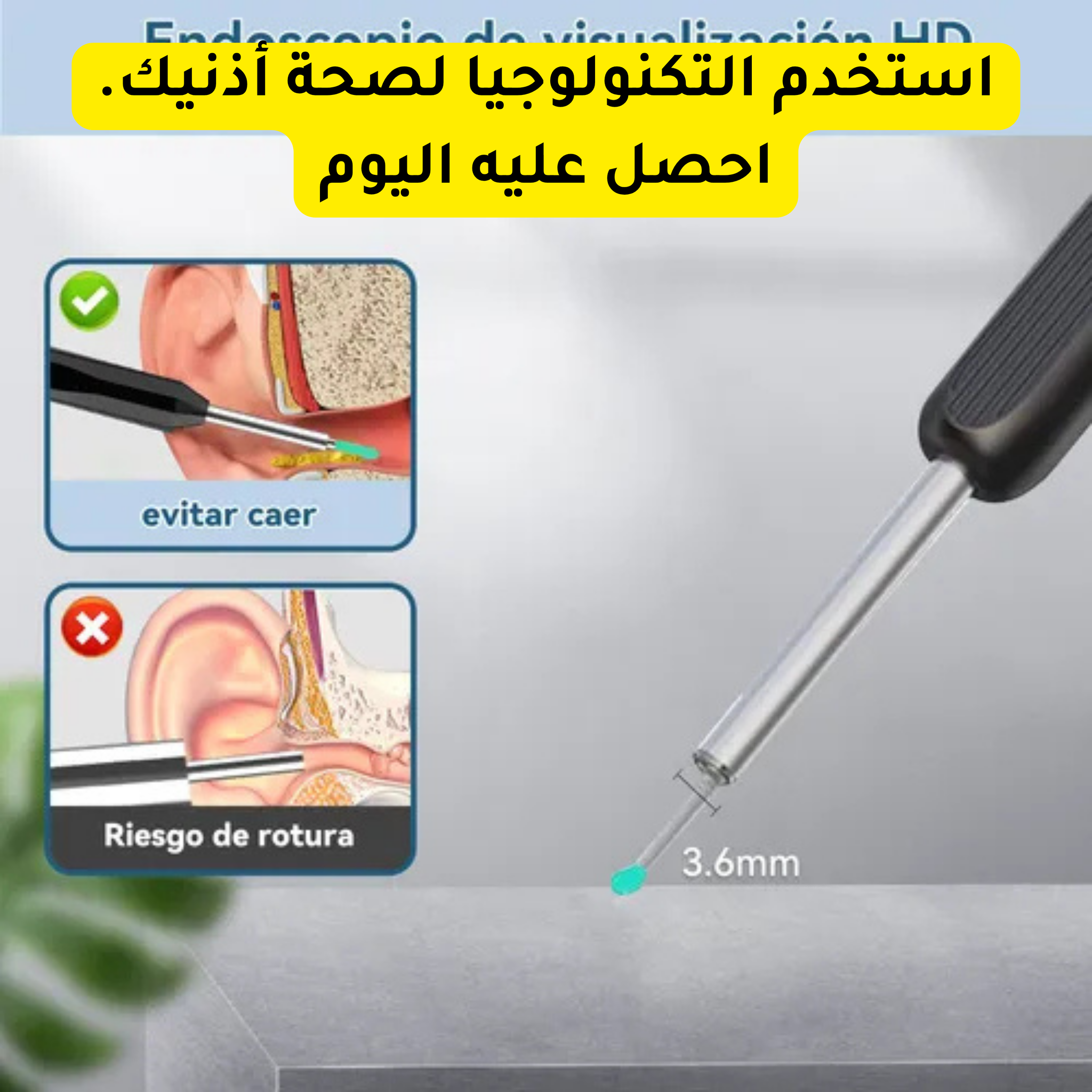 منظف الأذن الذكي مع كاميرا  – لفحص دقيق وإزالة آمنة لشمع الأذن