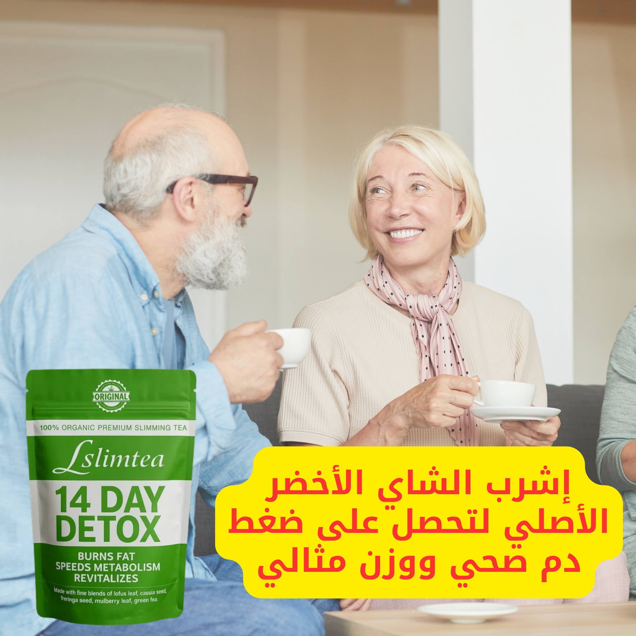 الشاي الأخضر الأصلي – للتخسيس، تخفيف ضغط الدم، محاربة السرطان، وآلام المفاصل