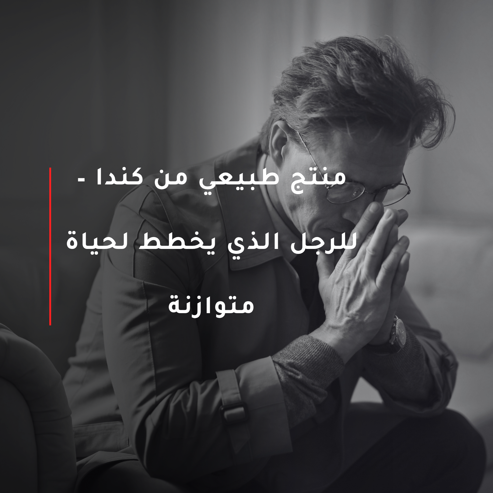 Vimax – دعم طبيعي للصحة الذكورية – تركيبة كندية عالية الجودة