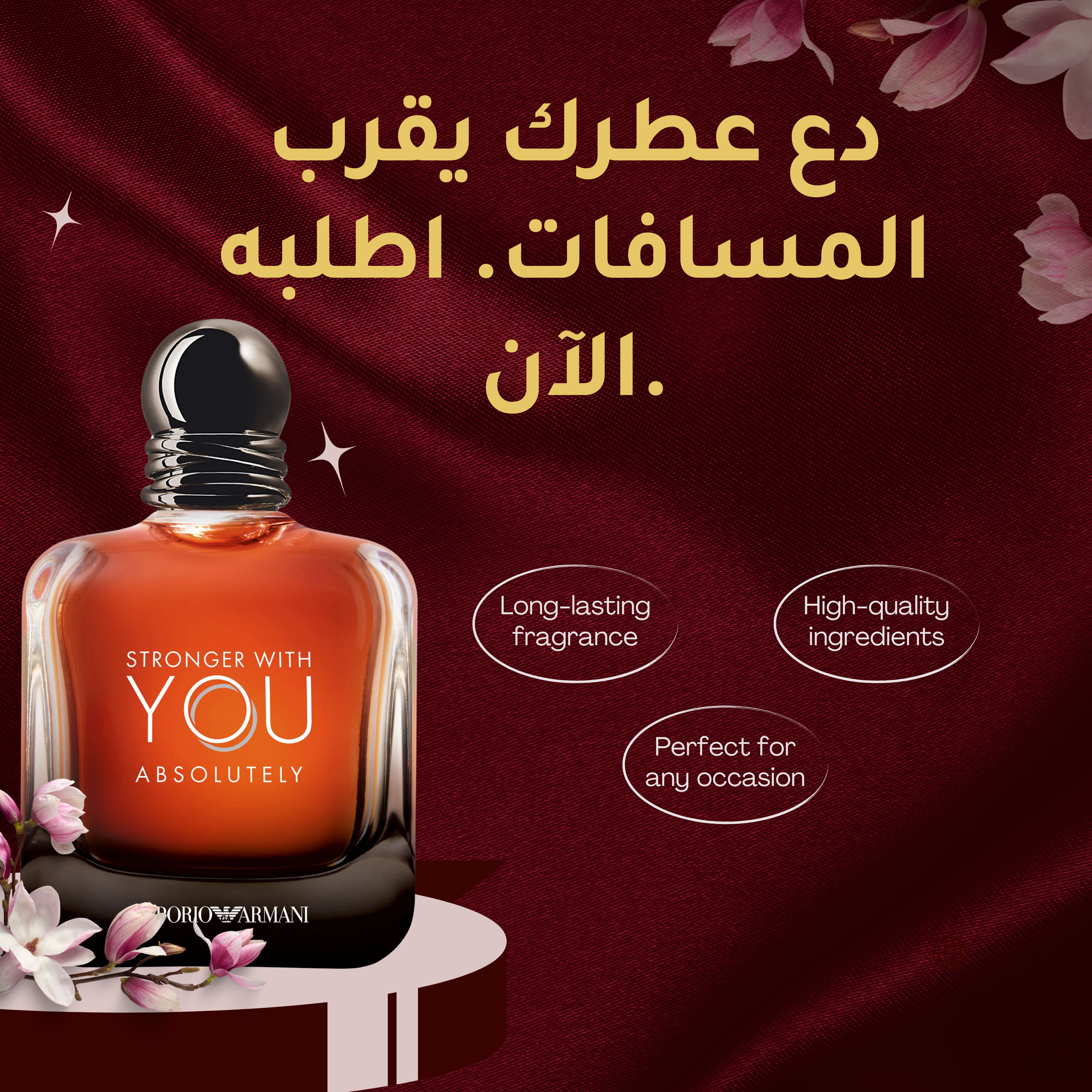 Stronger With You Absolutely - عطر الحب المطلق والجاذبية التي لا تقاوم