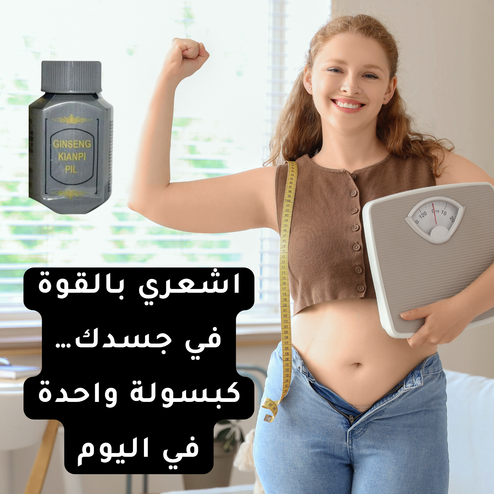 Ginseng Kianpi Pil – كبسولات الجينسنغ لزيادة الوزن بشكل طبيعي