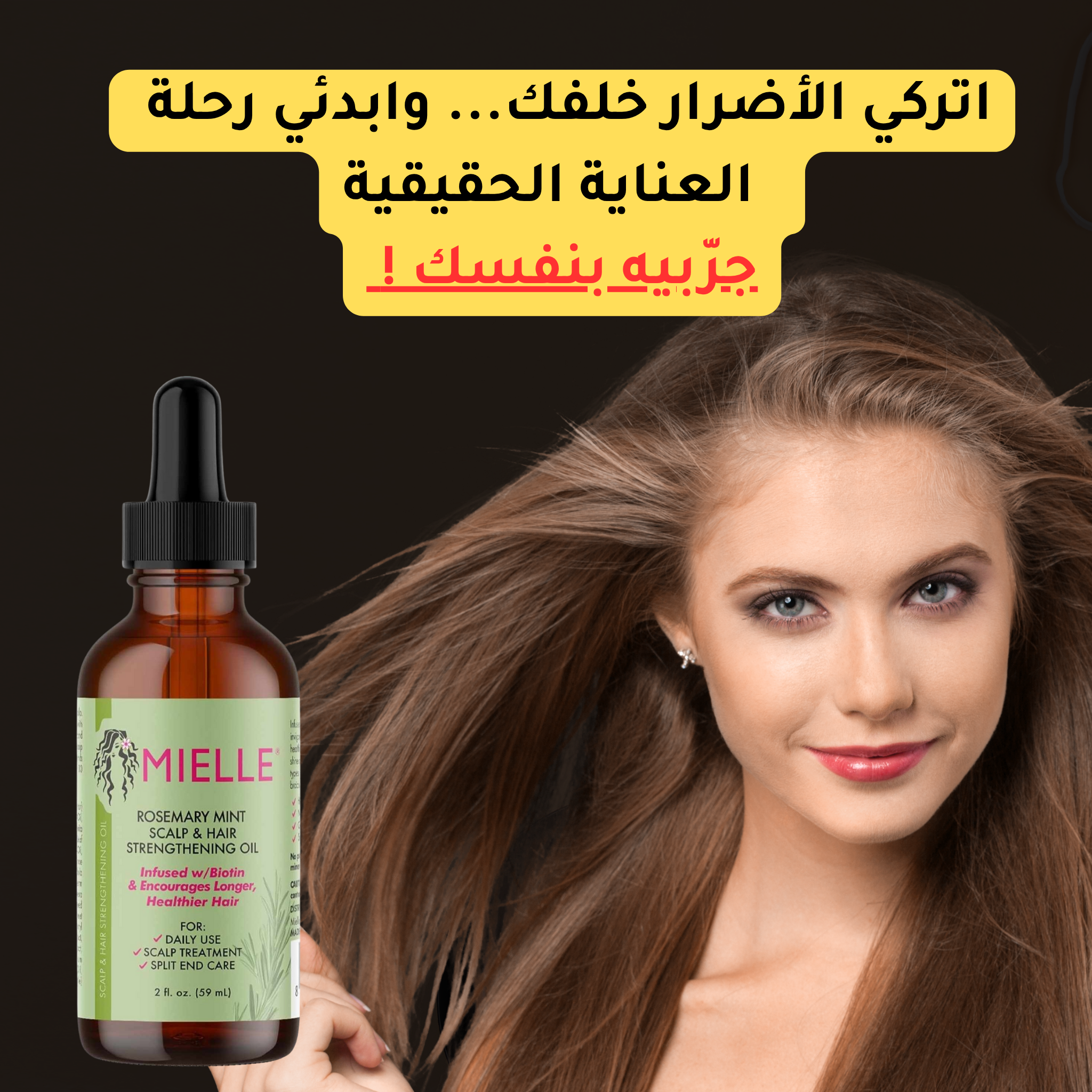 🌿 بلسم بالروزماري والنعناع – قوة، تغذية، وانتعاش لشعرك