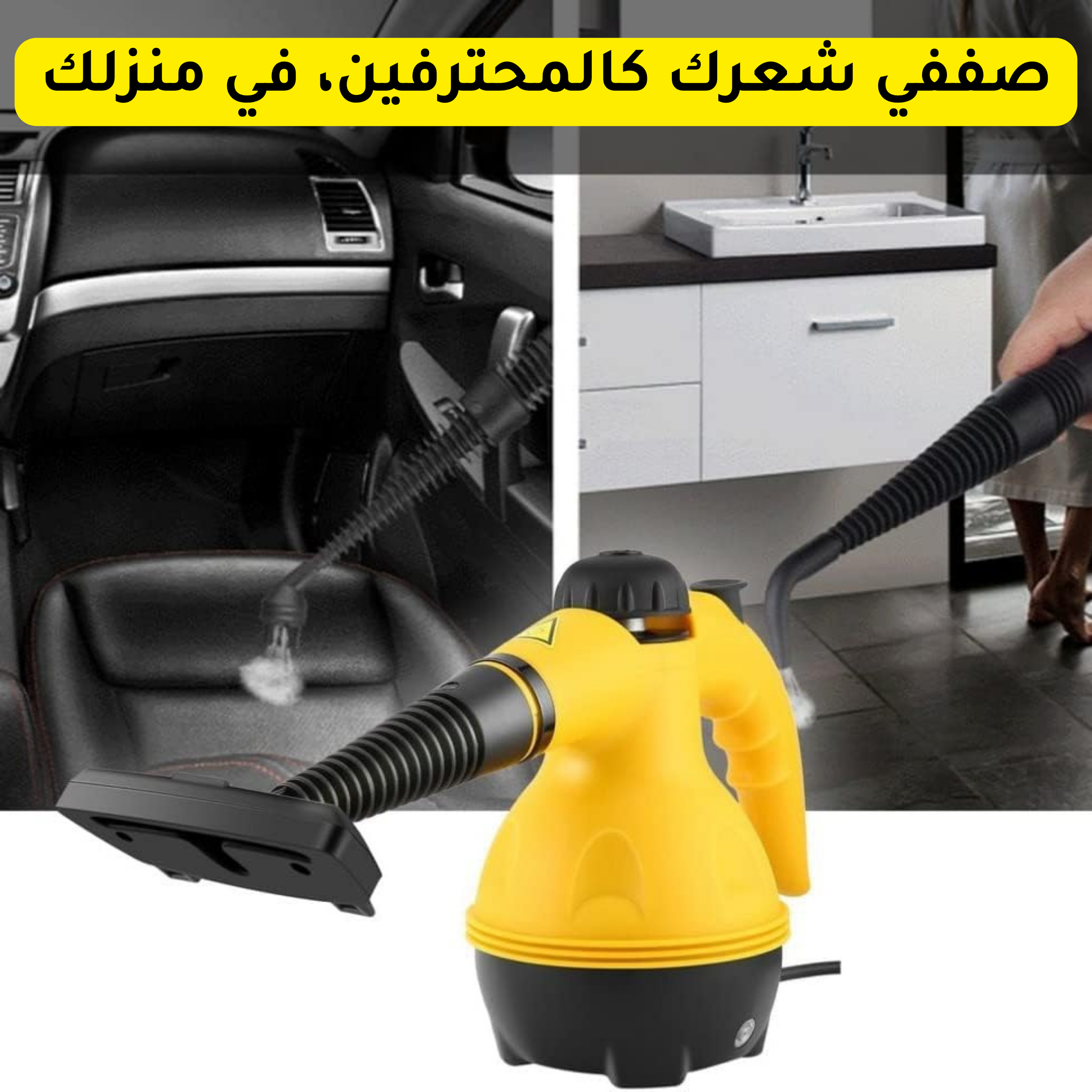ودّعي الأوساخ مع ARNOTEC 🔥