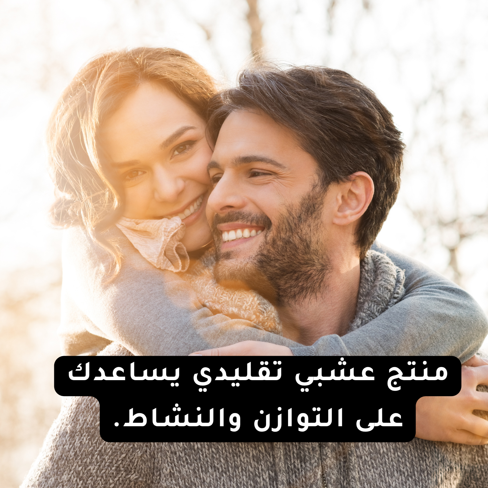 معجون Epimedyumlu Macun – طاقة طبيعية من قلب الأعشاب