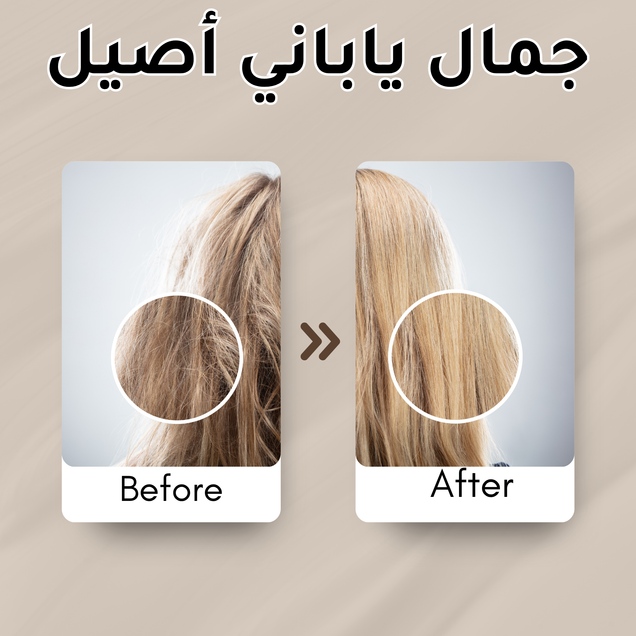 شامبو بخلاصة الساكورا اليابانية والأحماض الأمينية