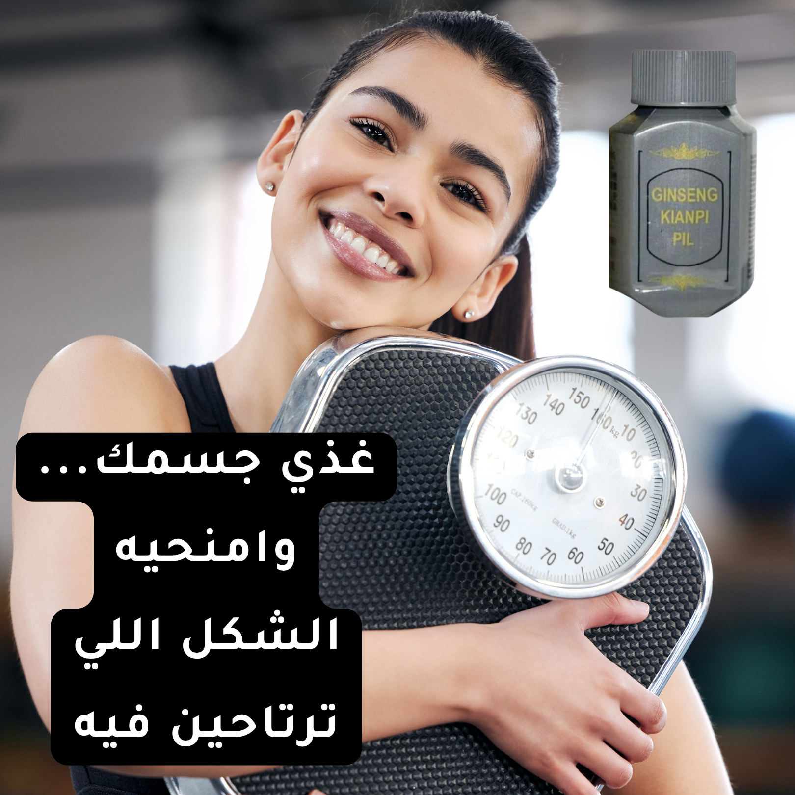 Ginseng Kianpi Pil – كبسولات الجينسنغ لزيادة الوزن بشكل طبيعي