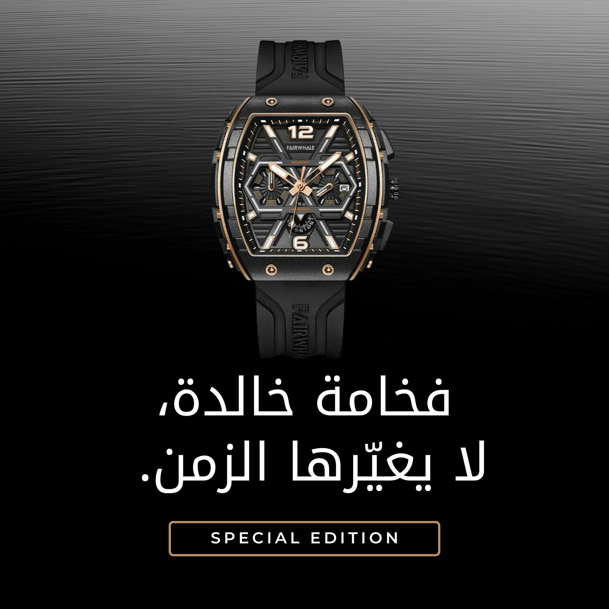 🕰️ ساعة مارك فيرويل | حين تتحدث الفخامة بصمت