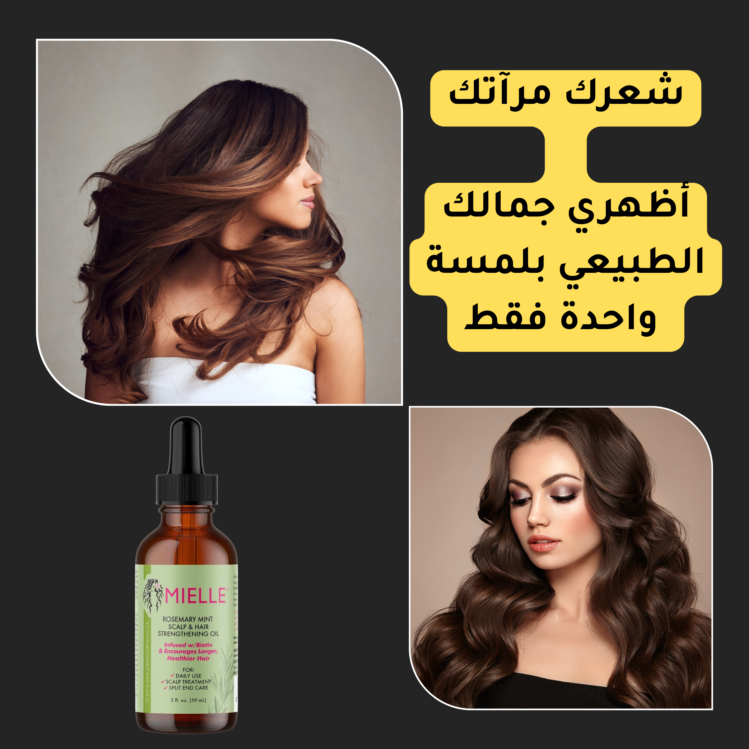 🌿 بلسم بالروزماري والنعناع – قوة، تغذية، وانتعاش لشعرك