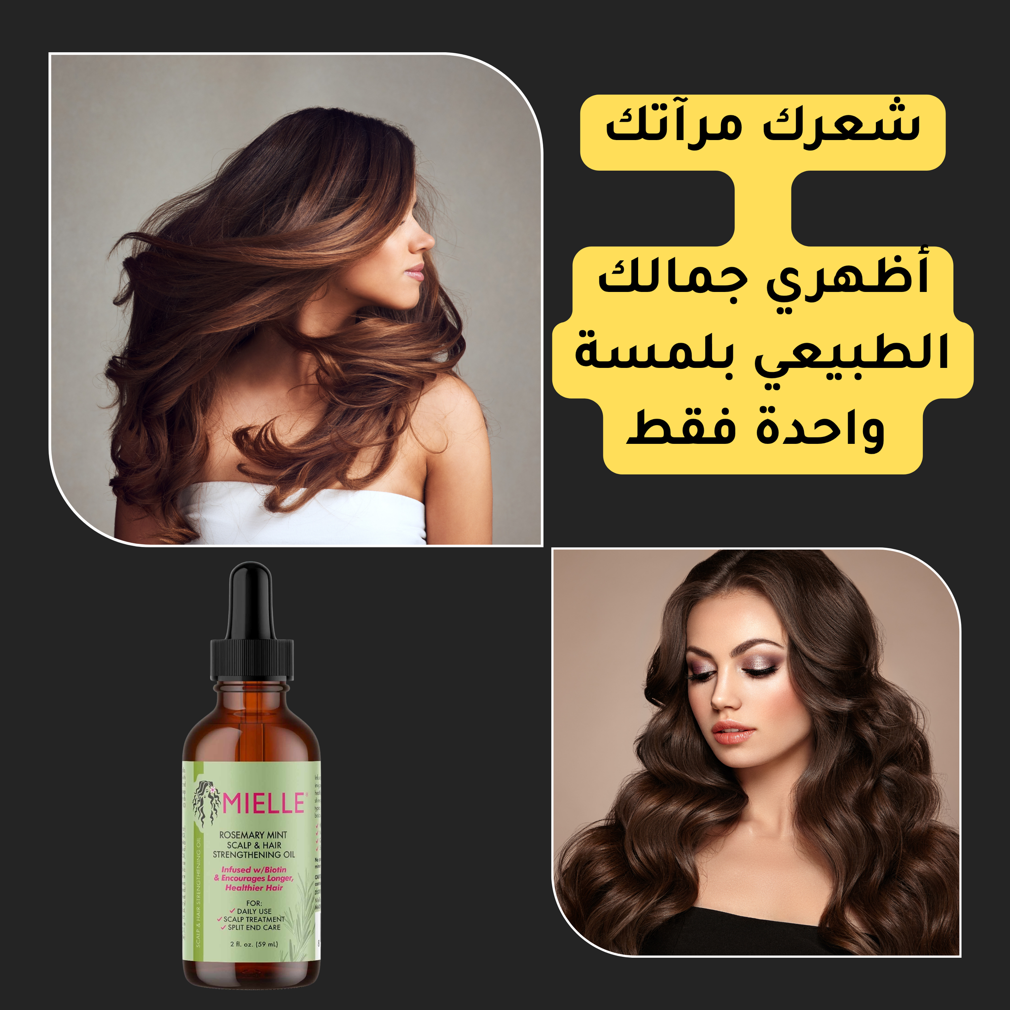 🌿 بلسم بالروزماري والنعناع – قوة، تغذية، وانتعاش لشعرك