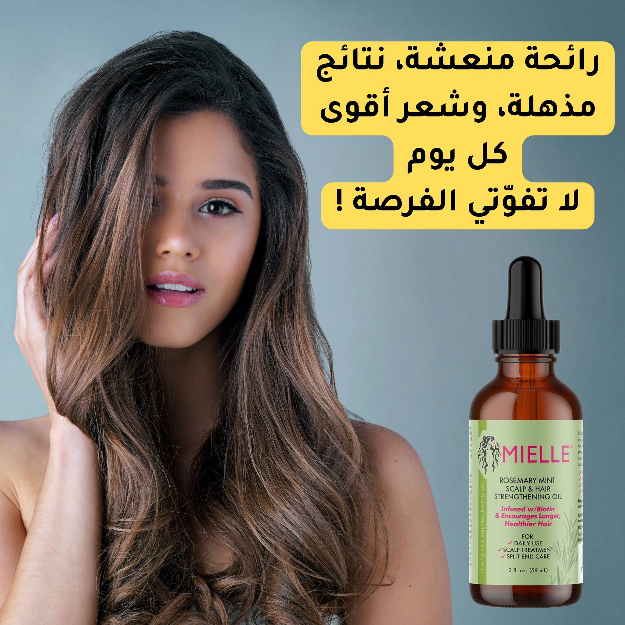 🌿 بلسم بالروزماري والنعناع – قوة، تغذية، وانتعاش لشعرك